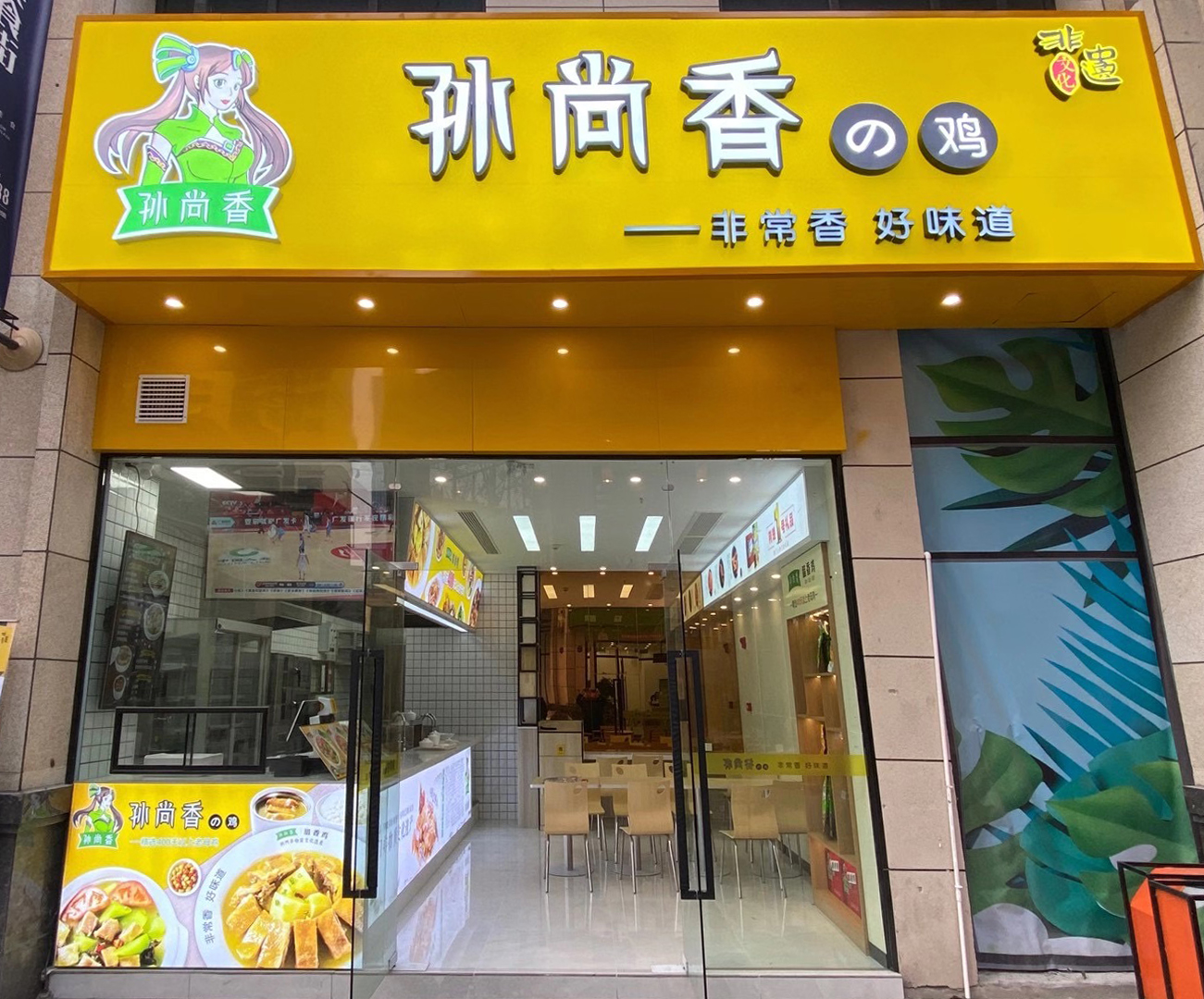 专卖店