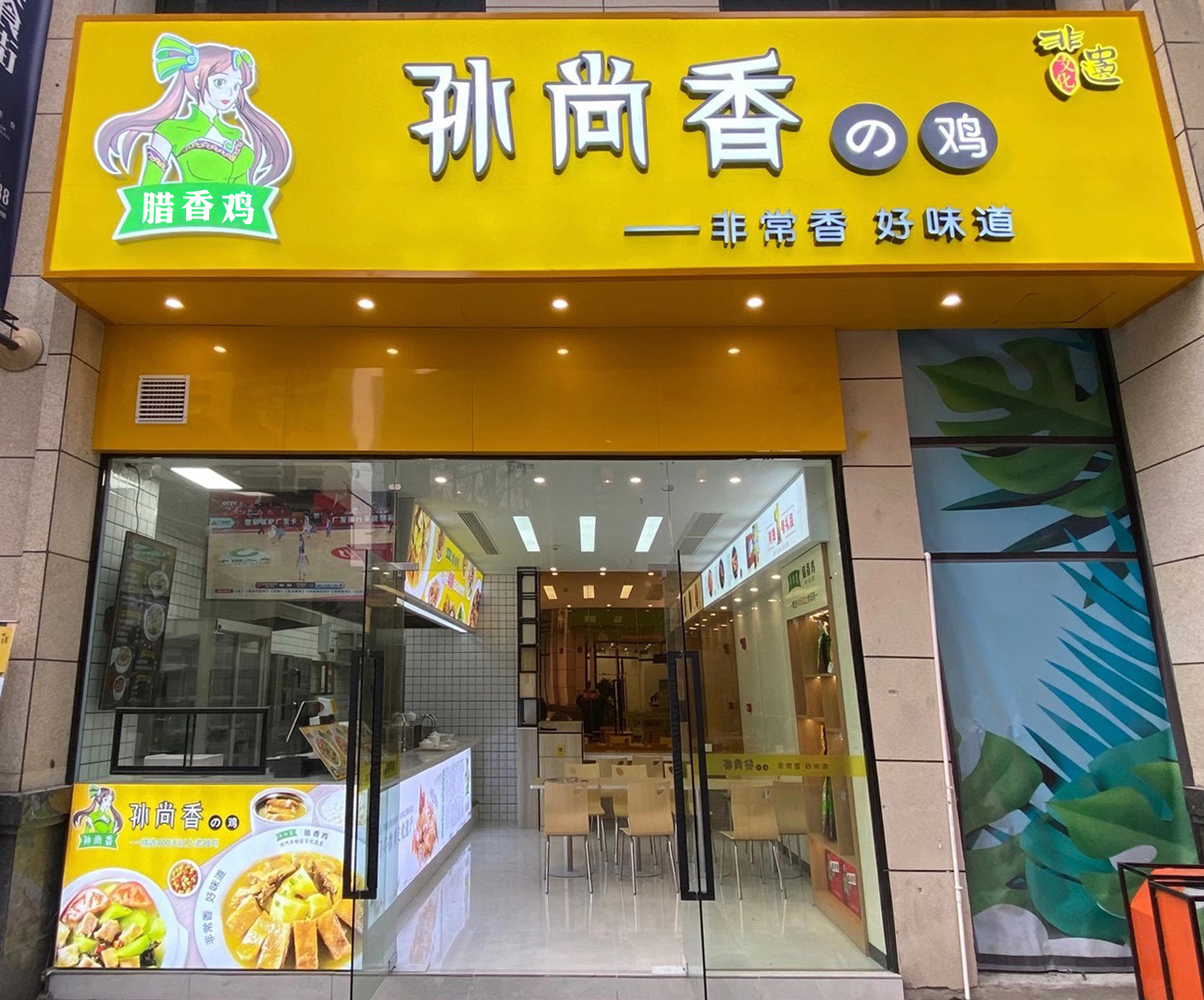 专卖店